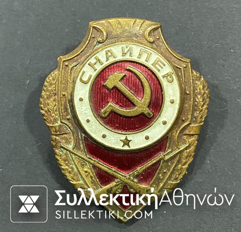 ΡΩΣΙΑ Badge ΕΛΕΥΘΕΡΟΥ ΣΚΟΠΕΥΤΗ